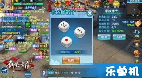 剑侠情缘手游家族烤火新玩法揭秘：热门互动技巧全攻略