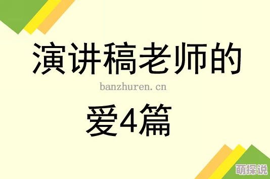 jizz老师为什么注重个性化教育关注学生全面发展赢得赞誉