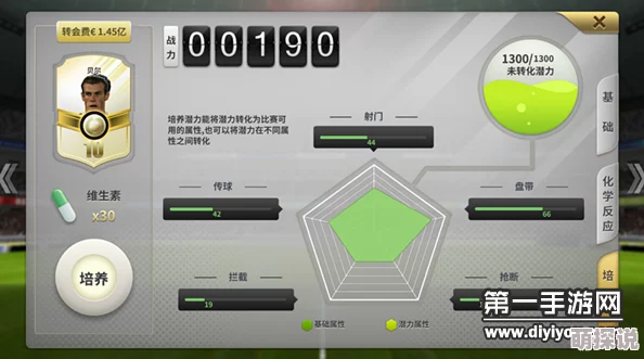 豪门足球风云：最新攻略！如何快速查看个人详情与热门数据