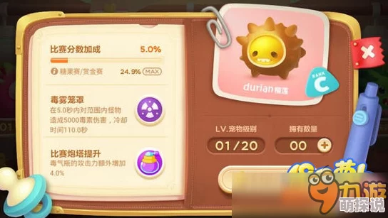 保卫萝卜3：忍者镖炮塔宠物收集效能深度评测（2024热门解析）