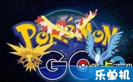 精灵宝可梦GO：道馆对战水精灵的制胜策略与技巧解析