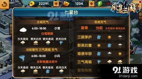 2024暴风战记手游新手入门全攻略：热门玩法与萌新全面指南