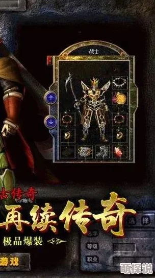传奇霸业手游版：萌新必看！2024最新热门游戏小常识全解析