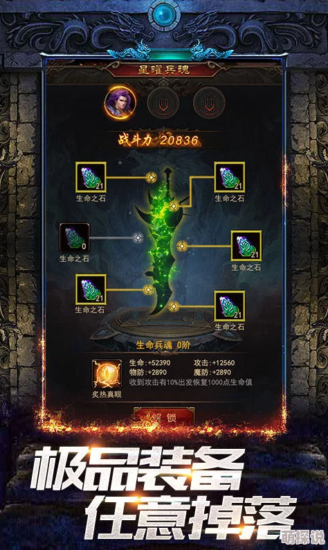 传奇霸业手游版：萌新必看！2024最新热门游戏小常识全解析