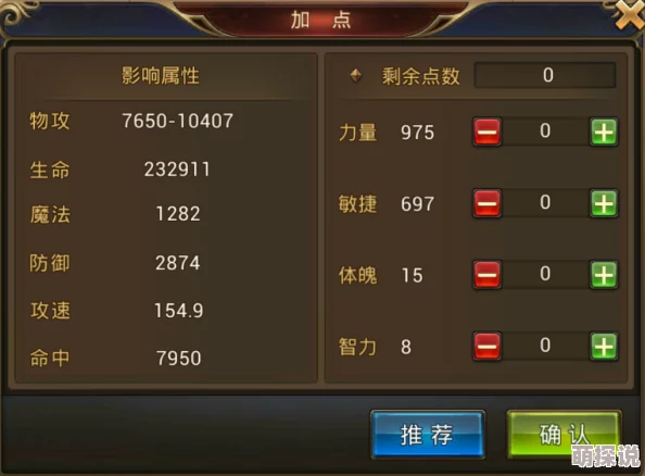 永恒纪元戒战士加点全攻略：打造近战无敌达人新技巧