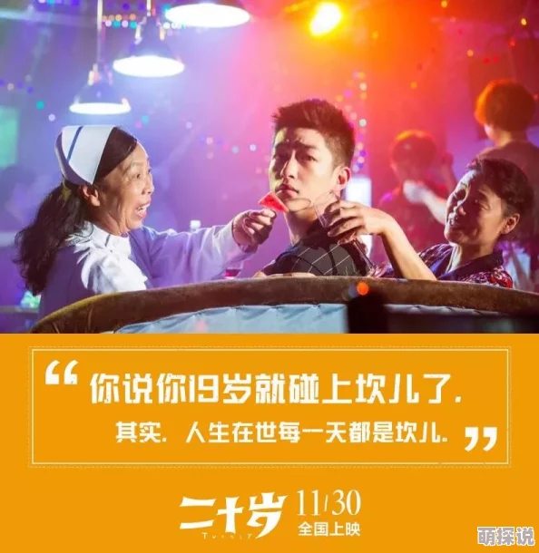 XXⅩ19一20岁HD第一次为什么充满青涩的体验引人共鸣为何如此令人怀念