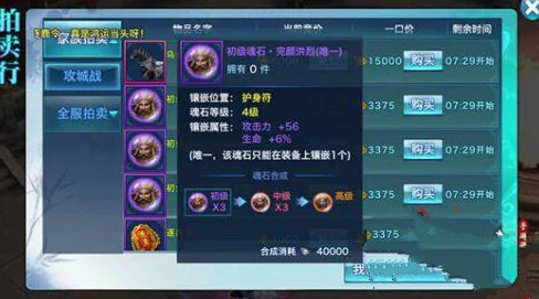 2024热门解析：剑侠情缘手游银角犀皇魂石最新攻略