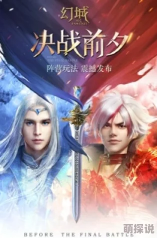 幻城手游10月25日新服新区盛大启航，热门活动火爆来袭！