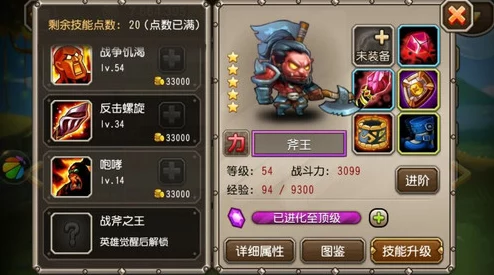 刀塔传奇3.0版全面觉醒光环搭配与热门攻略