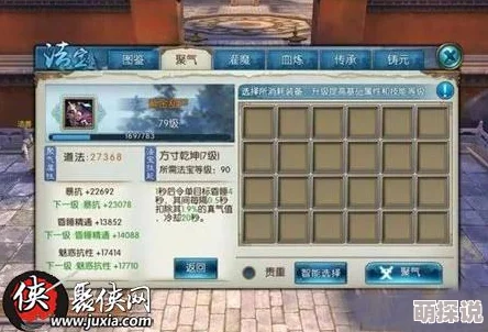 诛仙手游2024高级装备炼器秘籍：精通炼器技巧，打造热销神器