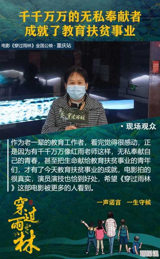 A人片为什么引发情感共振引起观众强烈的情感共鸣为何叫好又叫座