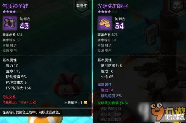 冒险岛2新版本道具点与装备属性热门详解