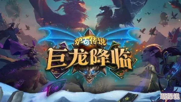 炉石传说逗鱼时刻97新篇：猎人强势回归，一发入魂引爆热门！