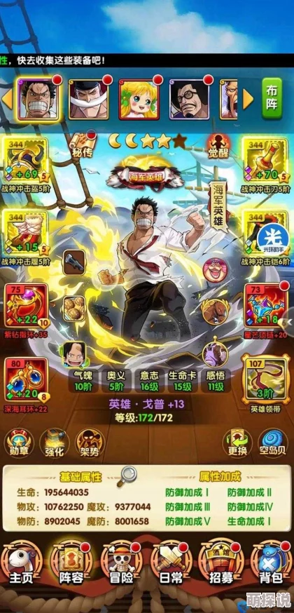 《航海王强者之路》1.17安卓新服盛启，热门活动限时来袭！