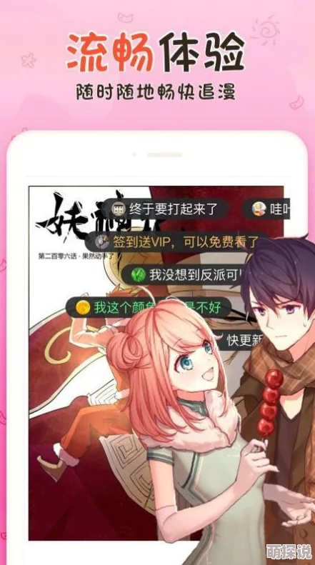 为什么它如此火爆？为何《锵锵锵锵锵免费完整观看动漫最新章节》免费观看福利多多让人欲罢不能