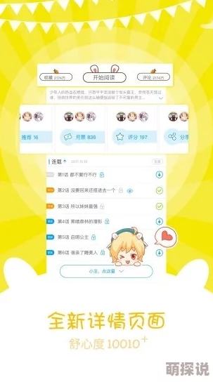为什么它如此火爆？为何《锵锵锵锵锵免费完整观看动漫最新章节》免费观看福利多多让人欲罢不能