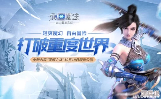 永恒手游PVP巅峰职业：法师技能深度分析与介绍
