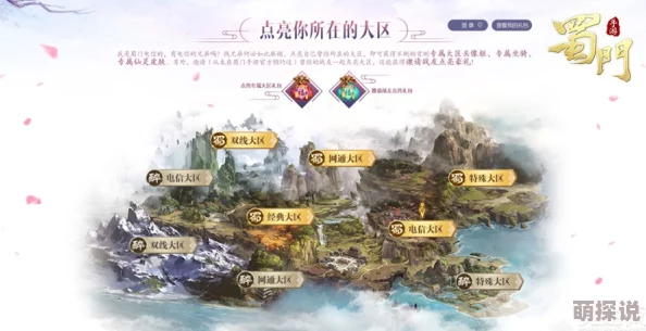 蜀门手游悬念站震撼登场，首测预约火热全面启动中！