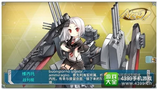 战舰少女R最新前卫建造公式揭秘：前卫图鉴全方位热门介绍2024