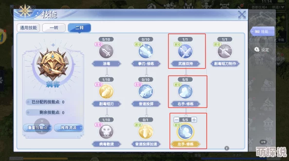 仙境传说RO手游：2024热门刺客流加点&装备攻略，极速刷怪必备指南