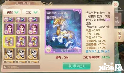 2024梦幻西游手游：白无常变身卡最新实测深度点评