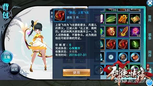 剑侠情缘手游：凌绝峰天星道长高效打法全攻略解析