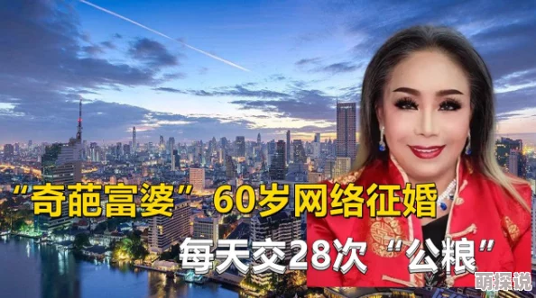 中国老富婆嫖鸭69XX为什么体验不同为何尝试新奇事物
