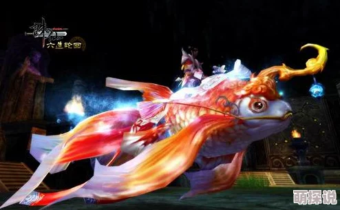 青云志手游热门坐骑锦鳞：属性深度分析与最新攻略指南