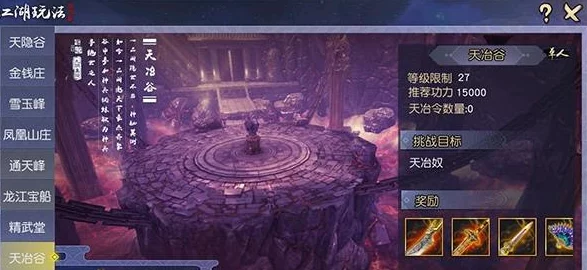 热门揭秘：九阴真经3D交易行一夜暴富自由交易小技巧2024