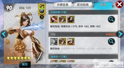 战斗吧剑灵：情缘系统高效升级与热门玩法介绍