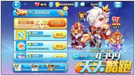 2024热门天天酷跑盛装小帅：两套顶级爆分阵容搭配新推荐