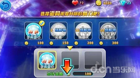 劲舞团手游：最新热门歌曲关卡玩法深度解析与介绍