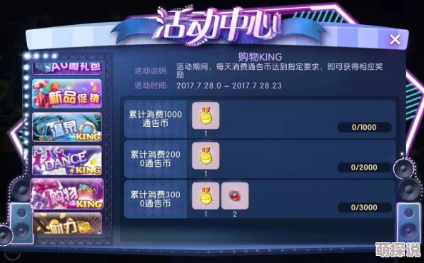 劲舞团手游2024最新热门服装购买方法与流程一览