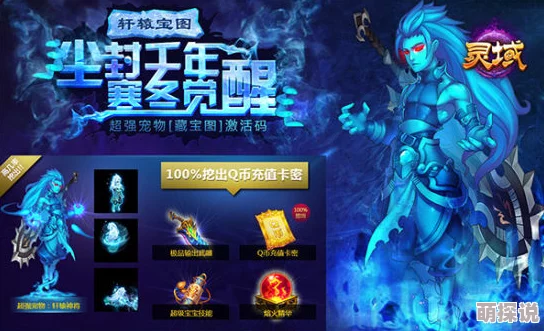 主宰灵域：2024热门技能升级分类与最新详解指南