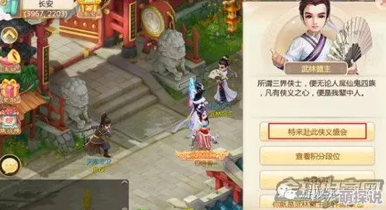 大话西游手游：最新热门武林盟主伙伴定位及高效获得解析