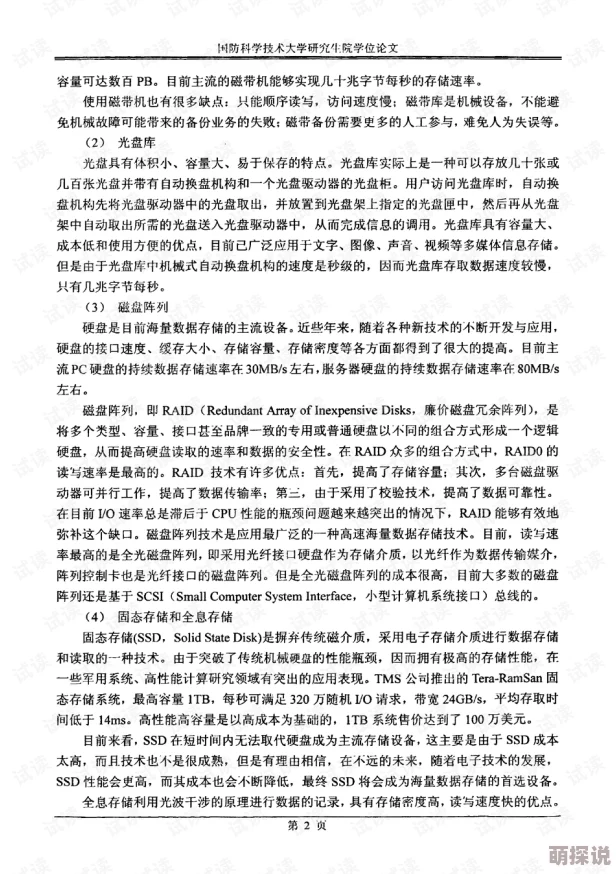 一二三区为什么备受青睐海量内容极速体验让人欲罢不能
