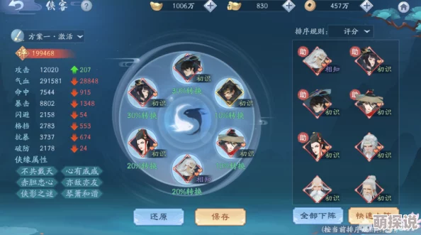 真江湖HD全面升级：最新侠客九类属性详解与热门攻略指南