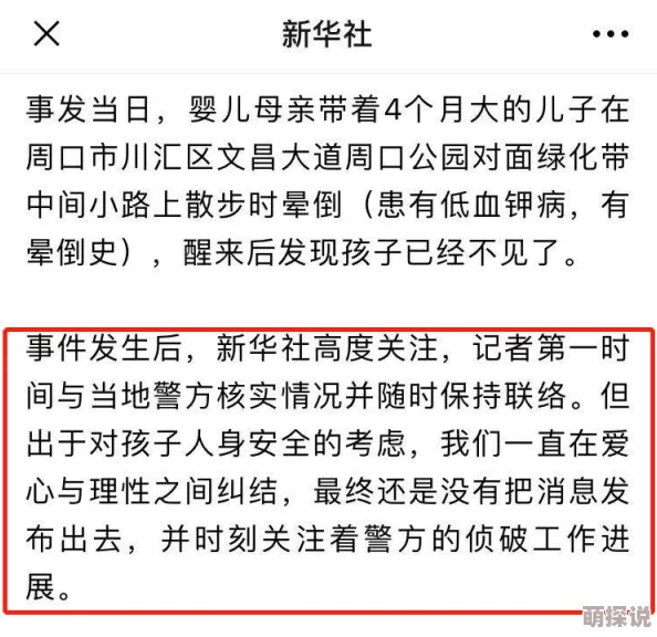 为何《竹马是消防员2未增减资源》未删减剧情保留了作品的完整性备受追捧