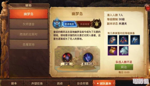 光明大陆幽梦岛普通难度最新热门通关打法全攻略详解
