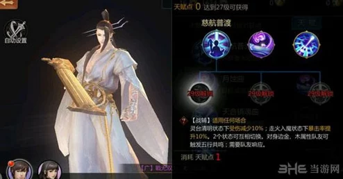 剑侠世界手游：峨眉大招慈航普渡技能深度解析与实战运用