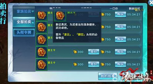 剑侠情缘手游：最新装备交易赚元宝，热门拍卖行玩法揭秘