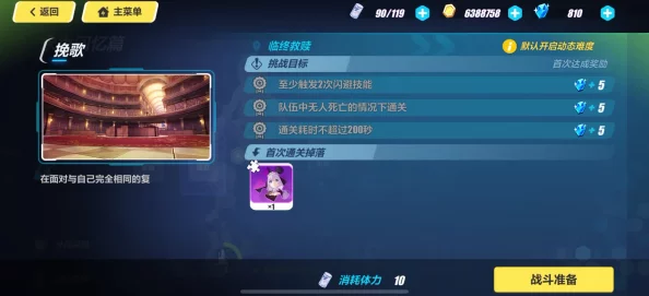 崩坏3永世回忆复刻盛启，速领最新游骑兵声望热门活动奖励