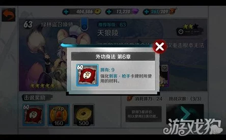 战斗吧剑灵：2024天下争霸攻略，最新偷排名技巧揭秘