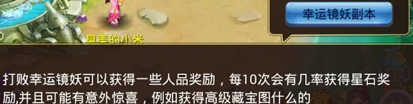 水浒Q传手游新版本：驯服傲镜妖，赢取海量宠物经验及热门新道具！