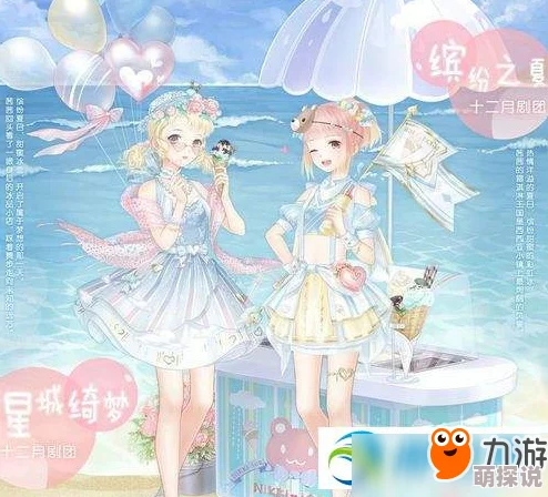 奇迹暖暖：悠扬假日套装盛宴，限时大放送热门新活动揭秘