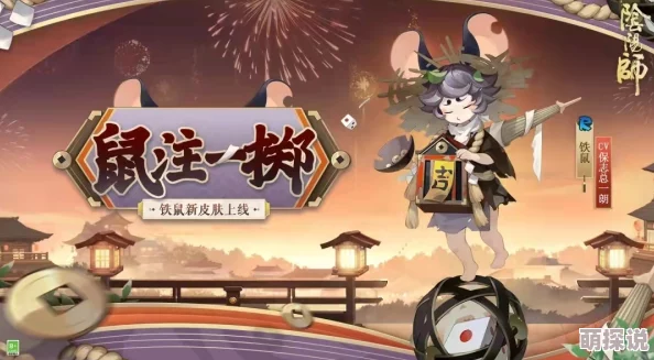 2024热门！阴阳师高效开寮BUFF铁鼠阵容速刷红叶副本赚金币教程