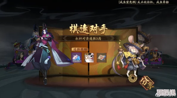2024热门！阴阳师高效开寮BUFF铁鼠阵容速刷红叶副本赚金币教程