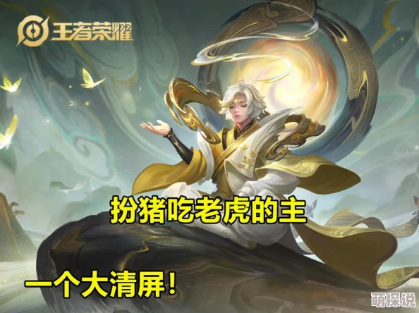 王者荣耀新版老夫子背景故事深度更新全解析