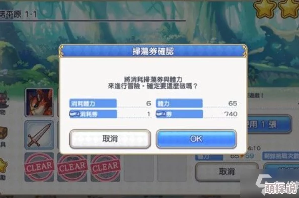 2024热门解析：魔王与公主悬赏任务高阶玩法技巧详解