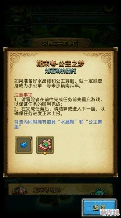 2024热门解析：魔王与公主悬赏任务高阶玩法技巧详解